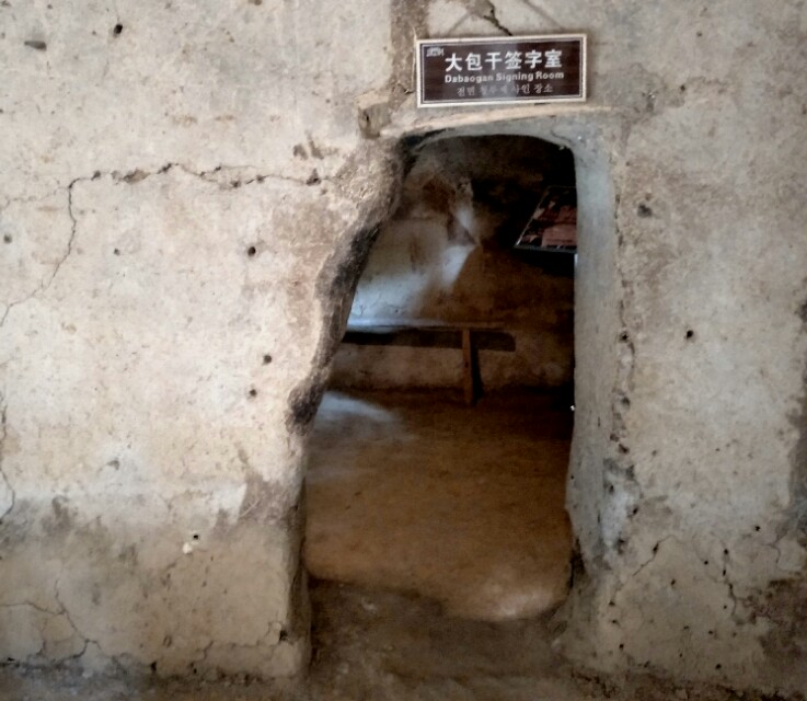 美丽小岗村,小岗村印象