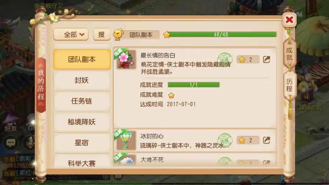 梦幻西游手游副本详细攻略,手游梦幻西游副本攻略最新大全