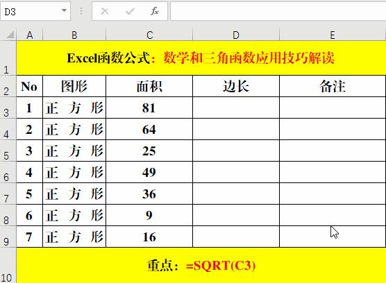 excel函数公式大全讲解电子版,excel函数公式大全讲解小白