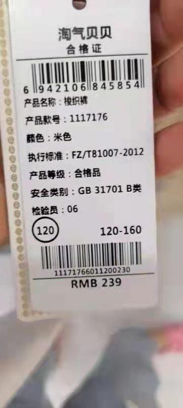 服装吊牌条码如何扫入表格,扫码服装进出库表格