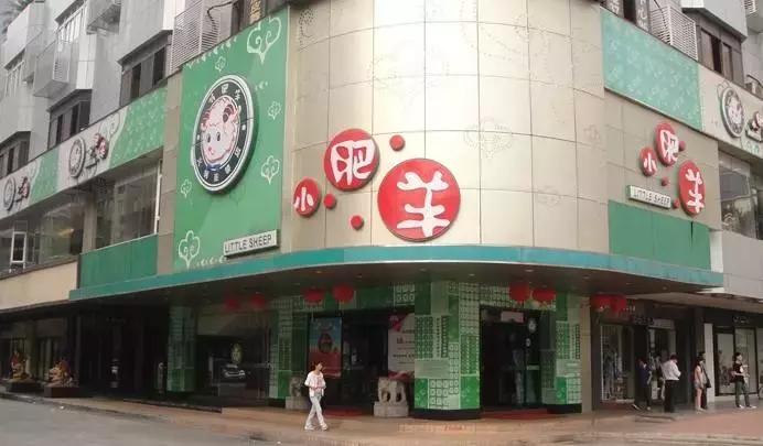 小肥羊火锅经营现状,小肥羊现状如何