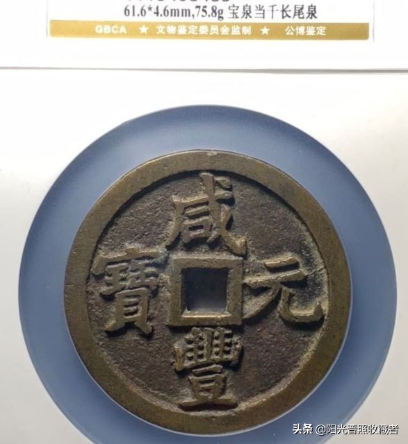 明清存世量稀少的古钱币,宋古钱币价格一览表