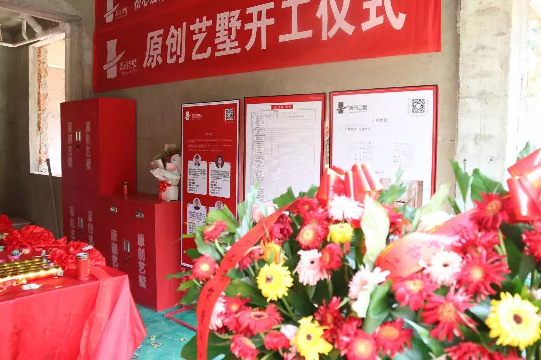 开工仪式·F天下别墅丨您的满意是我们孜孜不倦的追求