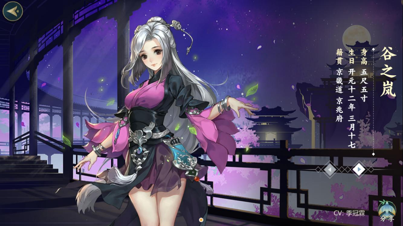 剑网三指尖江湖谷之岚回信,剑网3指尖江湖祁进攻略大全