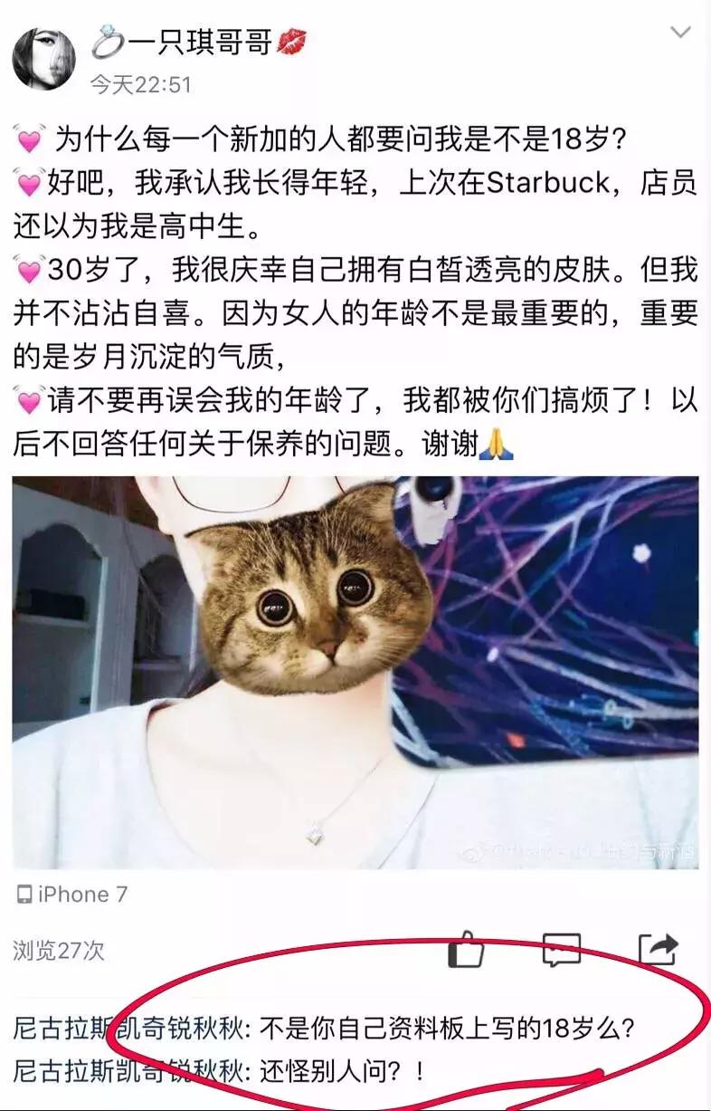 大型微商装逼失败现场！哈哈哈哈哈哈