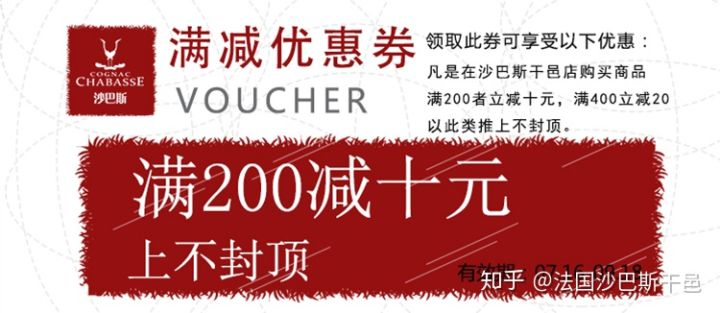 沙巴斯干邑价格,沙巴斯干邑怎么样