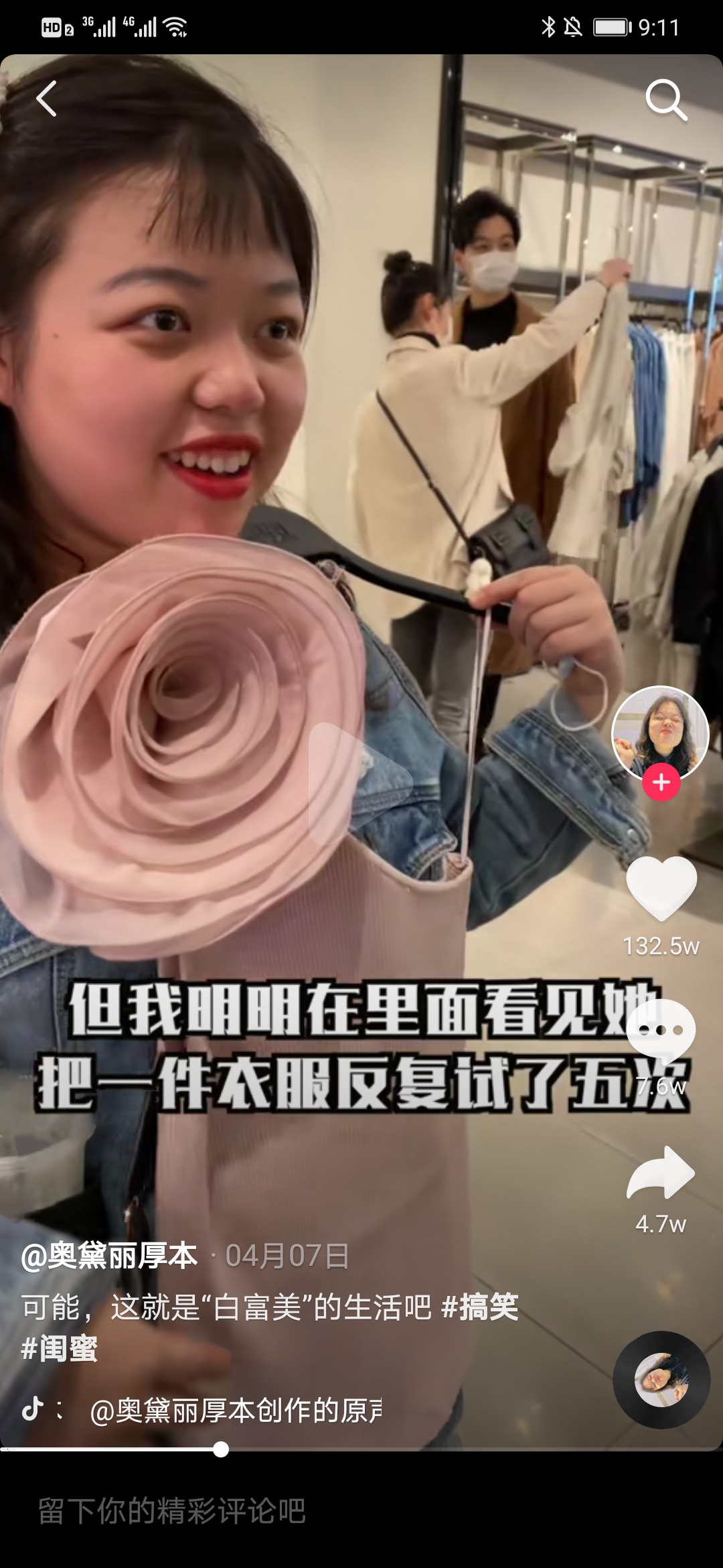 名媛厚本账号火的原因,网红厚本为什么是名媛