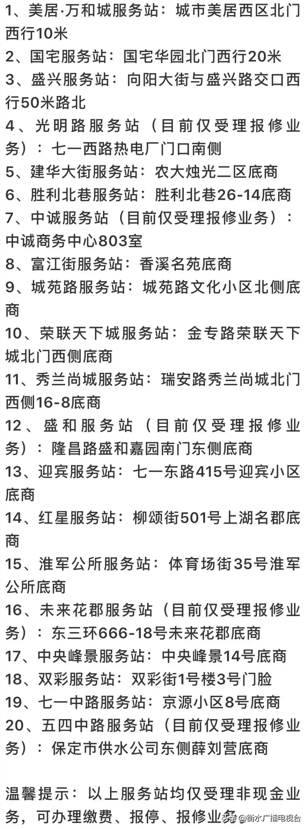 河北今冬供暖最新消息来啦,供暖公告最新版