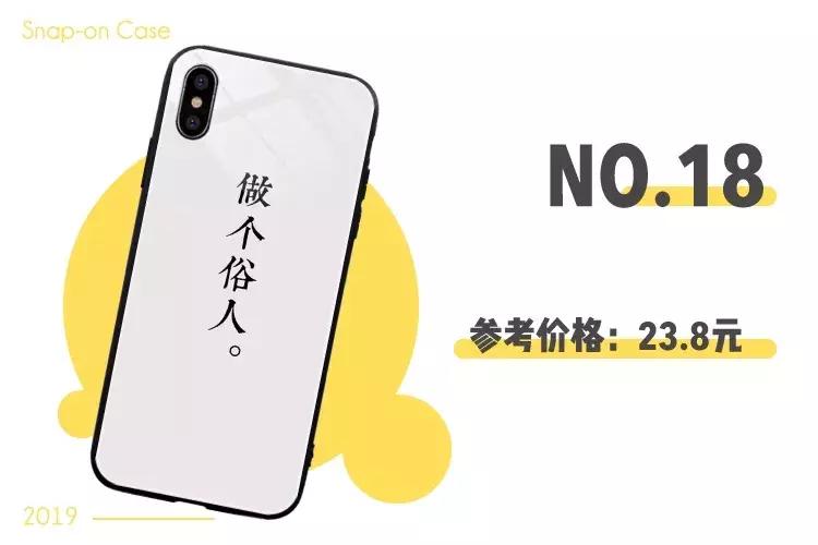 淘宝上有哪些好看的手机壳店,淘宝手机壳排行榜前十名