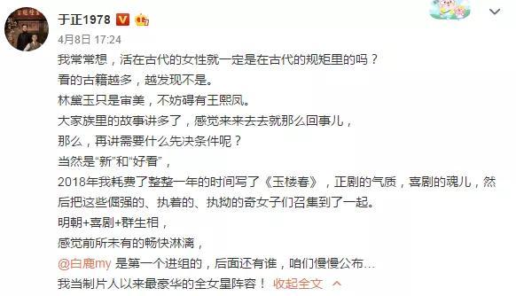 于正官宣新演员,于正新戏电视剧