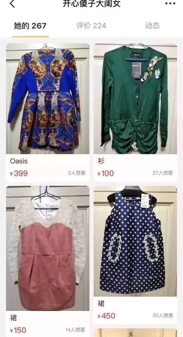 吴昕现在有钱吗,吴昕卖二手礼物