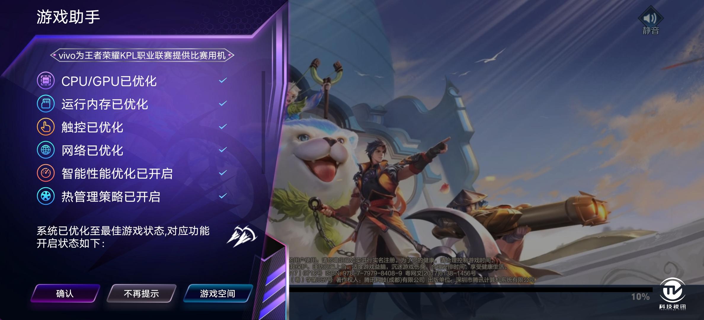 骁龙865的iqoo手机,iqoo5骁龙865开90帧