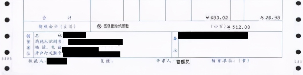 *票开**人为“管理员”，发票必须退回？即日起，发票开具就按这个来