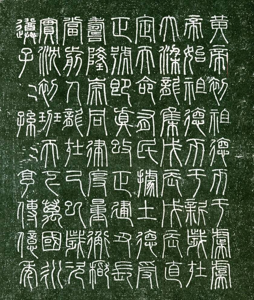 一字一世界一笔一乾坤的中国字,一字一世界一笔一乾坤的汉字