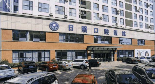 日照口腔牙齿矫正费用,日照牙科修牙多少钱一颗