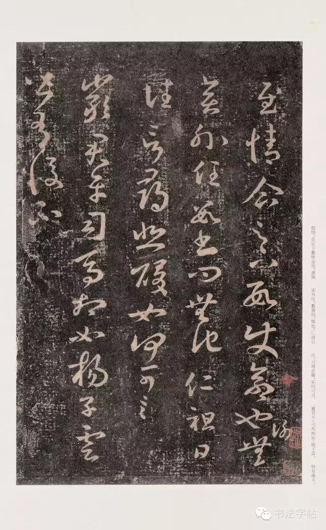 “你的草书不合法度，草书应学王羲之《十七帖》”