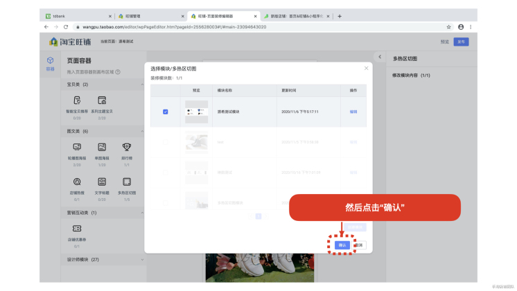 淘宝旺铺详情页装修教程,2021淘宝旺铺智能版装修教程