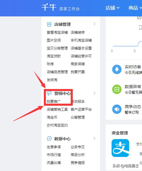 淘宝怎么做流量成交率最高,淘宝卖家如何利用淘宝客提升销量