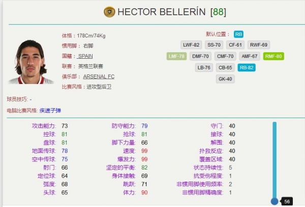 实况足球2020最强右后卫,2023实况足球右后卫