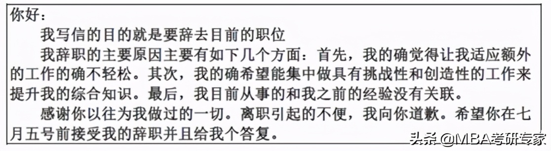 mba英语面试的句式,mba英语二600多个常用商务词汇