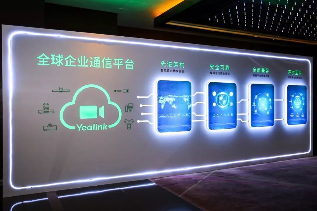 亿联视频会议大屏终端,亿联私有云视频会议