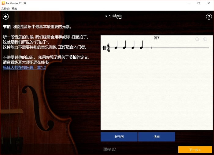 视唱练耳听节奏技巧,视唱练耳节奏训练题