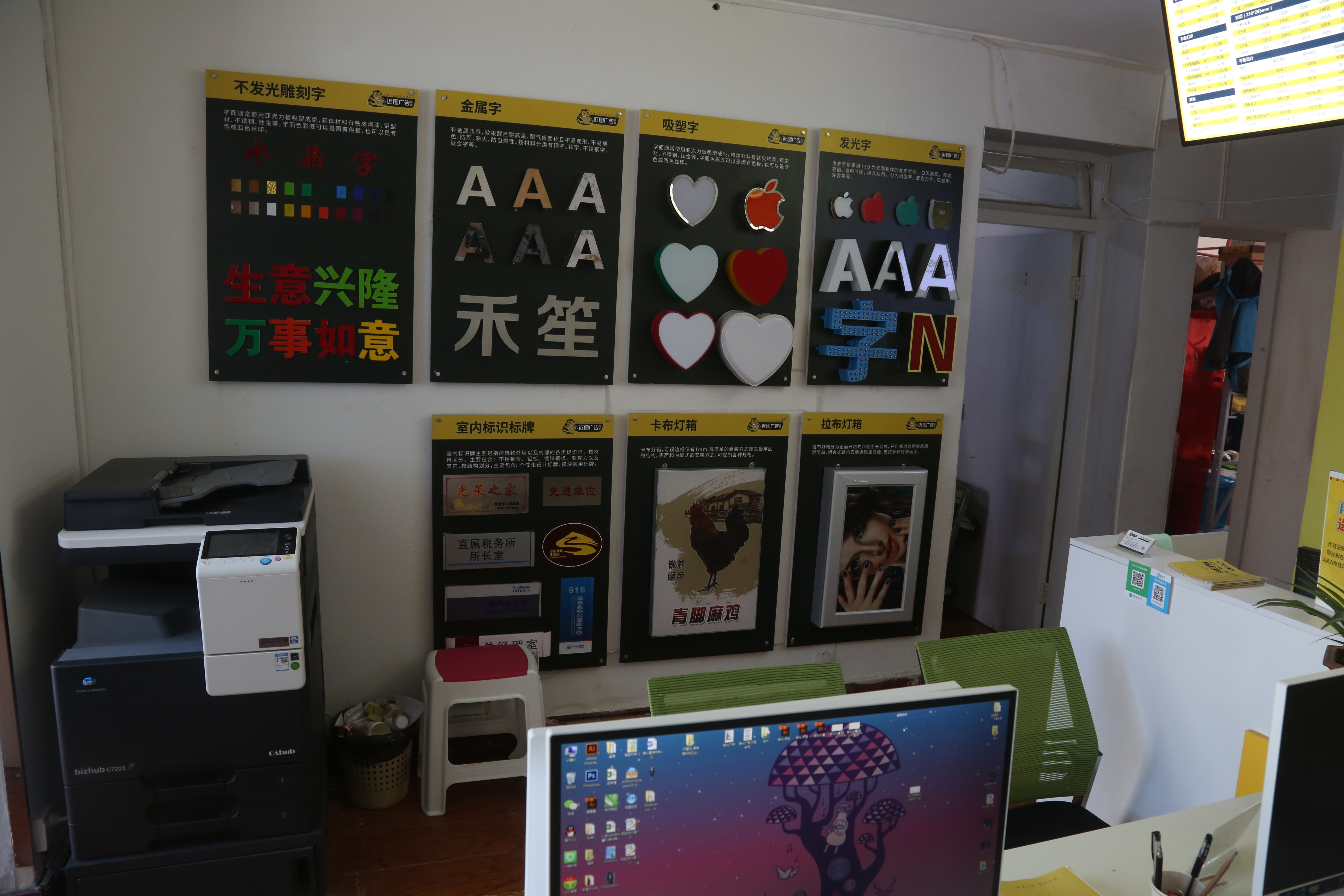 印小二图文快印店加盟,图文快印店设备一览表