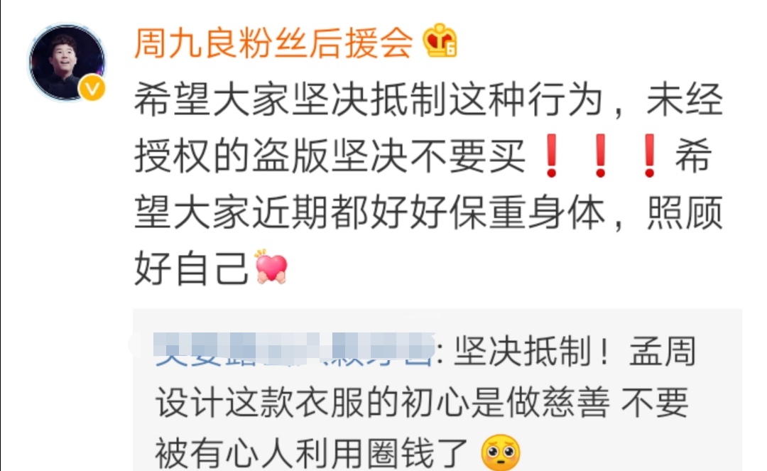 孟鹤堂周九良10周年t恤,孟鹤堂周九良被倚老卖老