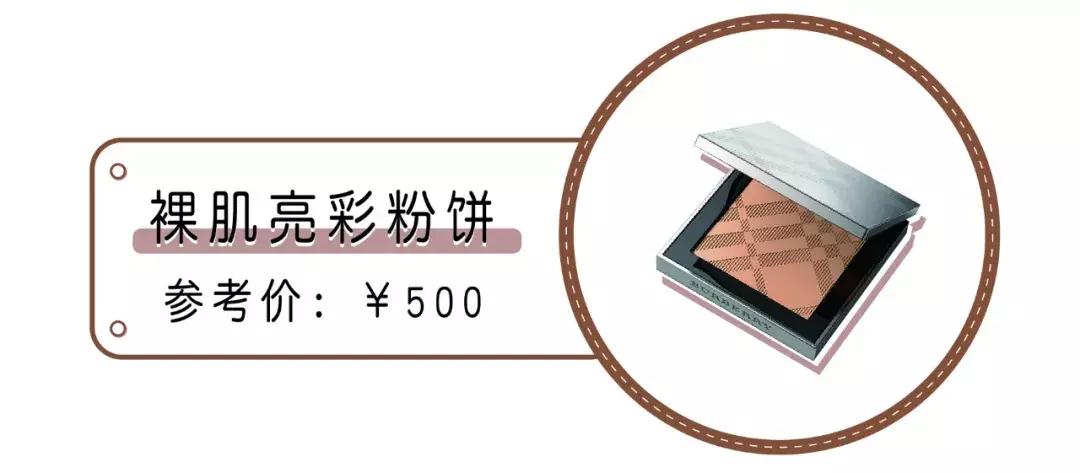 全球最便宜的巴宝莉,最值得买的巴宝莉