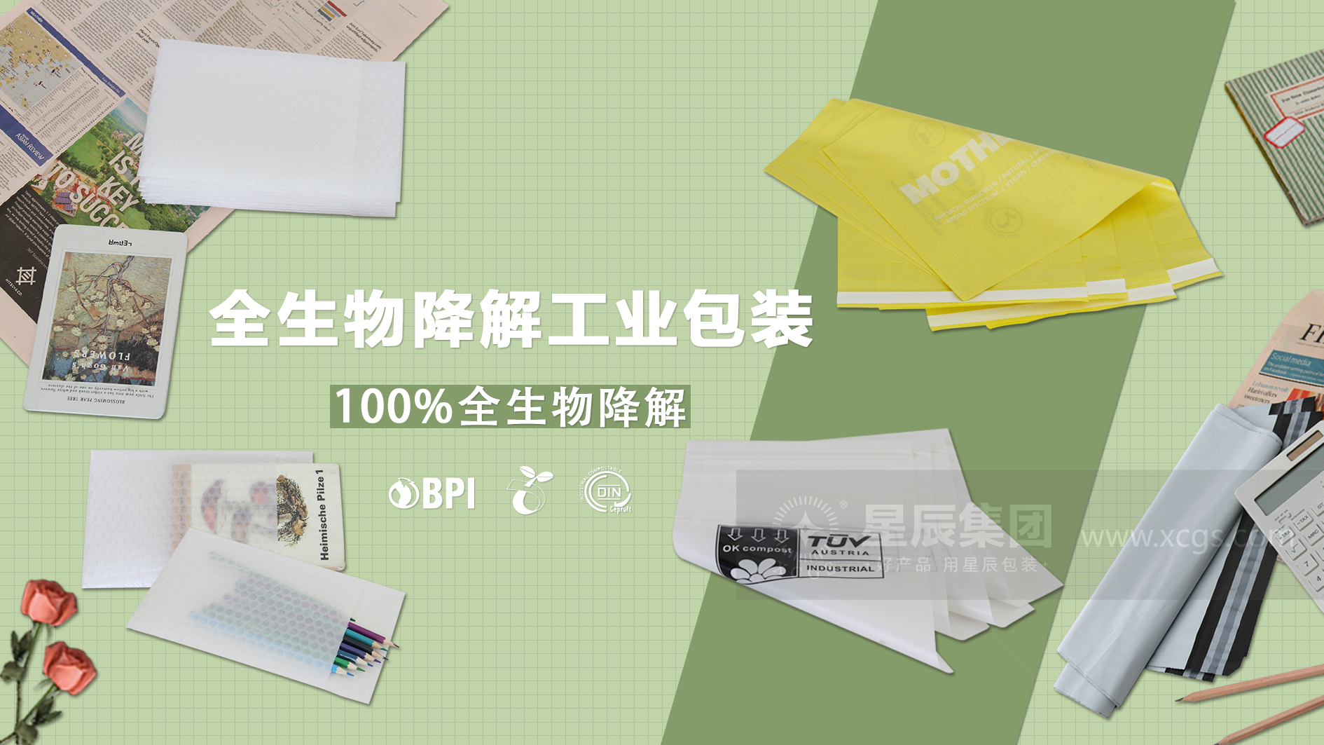 可降解快递包装袋设计方案,可降解全降解快递袋