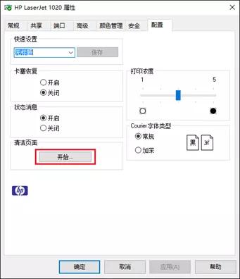 激光打印黑边怎么消除,激光打印黑痕严重