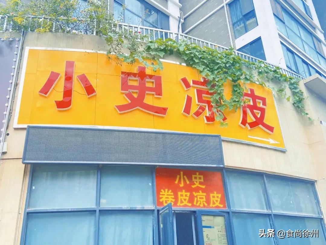 徐州凉皮教程,徐州凉皮哪家最正宗