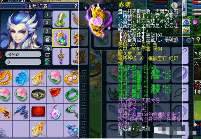 梦幻西游帮战五庄套装,梦幻西游175帮战法系低成本装备