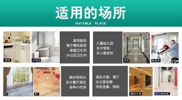 防滑剂与防滑液的区别,瓷砖防滑剂怎么选