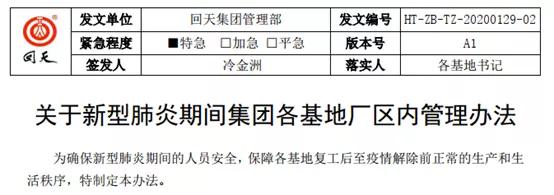 严把疫情防控守好节后返工潮关口,防疫期间推进企业复工复产