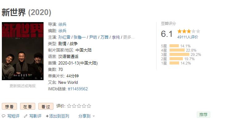 新世界金海孙红雷讲的是什么,新世界金海后续