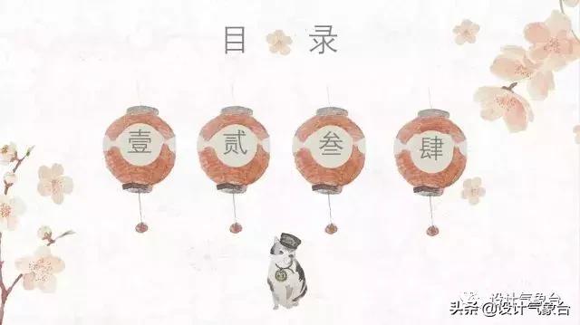 日系专属PPT，让你的排版瞬间淡雅高冷起来