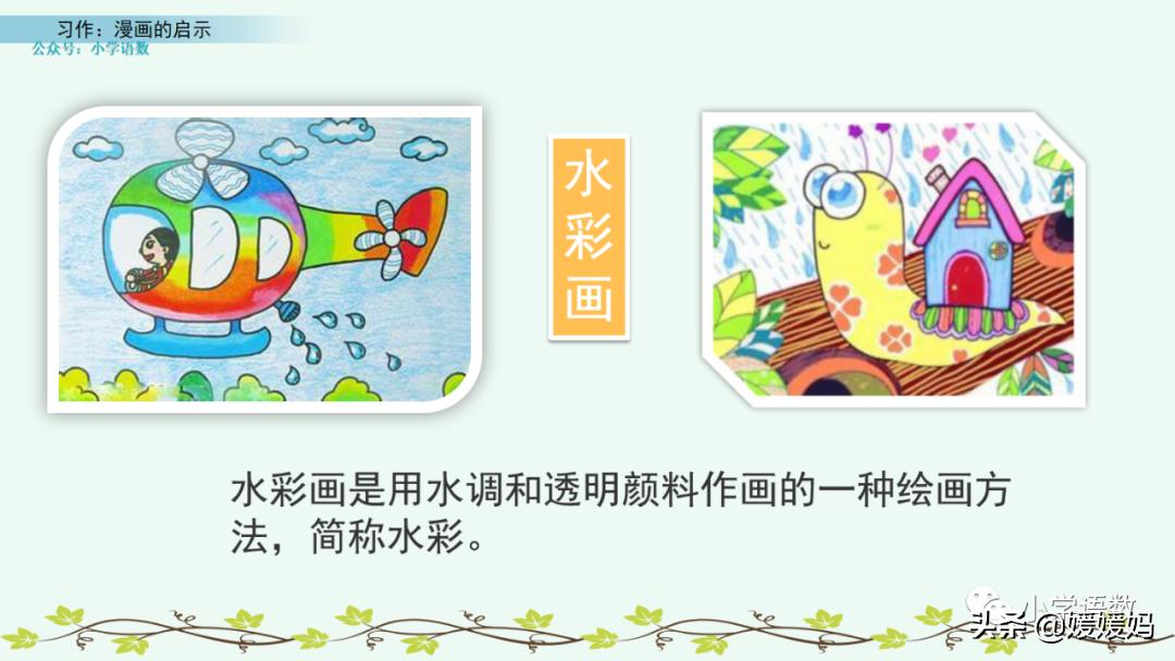 漫画的启示作文400字五年级下册,漫画的启示父与子五年级作文500字