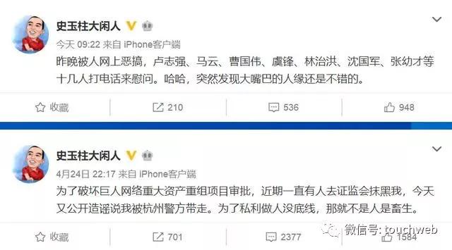 巨人网络史玉柱退出网络游戏,史玉柱巨人网络贷款