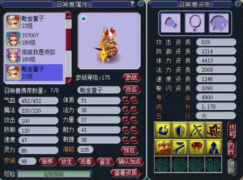 梦幻西游不被攻击是不是不掉耐久,梦幻西游特殊技能大全介绍