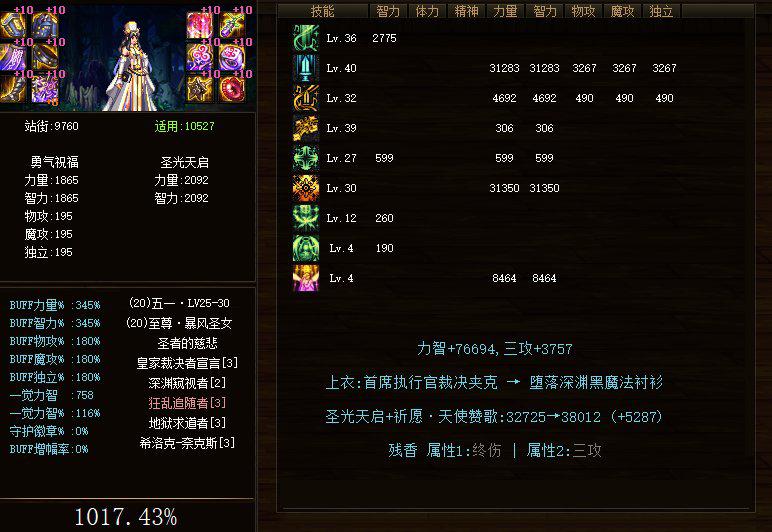 dnf奶能给c加多少伤害,dnf奶能让c的伤害翻几倍