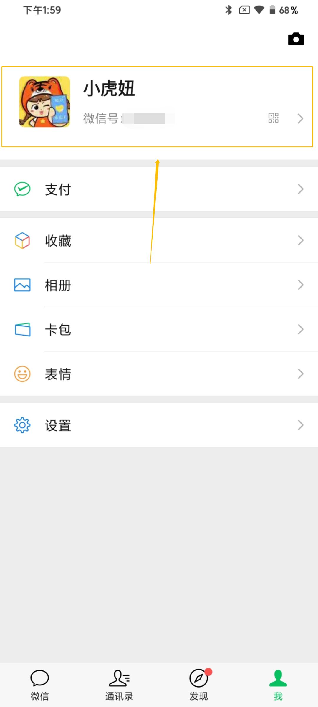 微信号可以改了却不知道改成什么,微信号可以改了突然不知道改什么