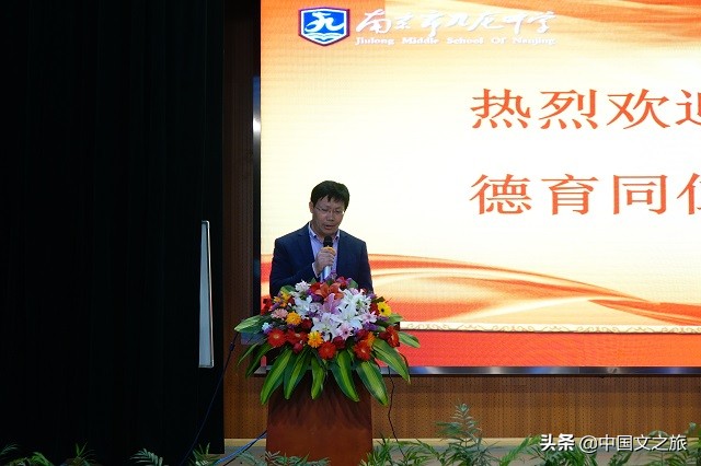 中小学德育主任培训,初中德育主任