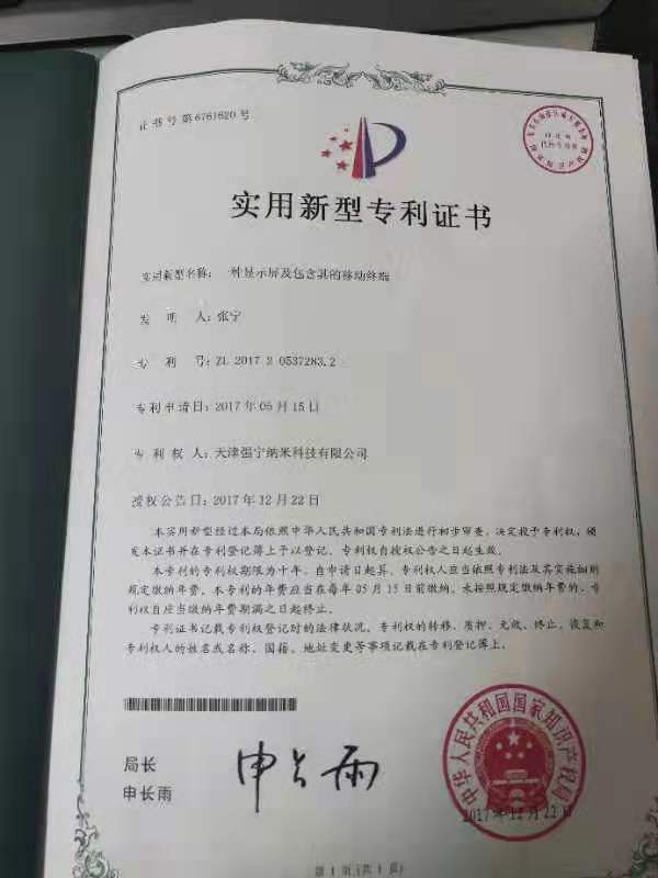 创业手机膜,纳米防护创业加盟项目