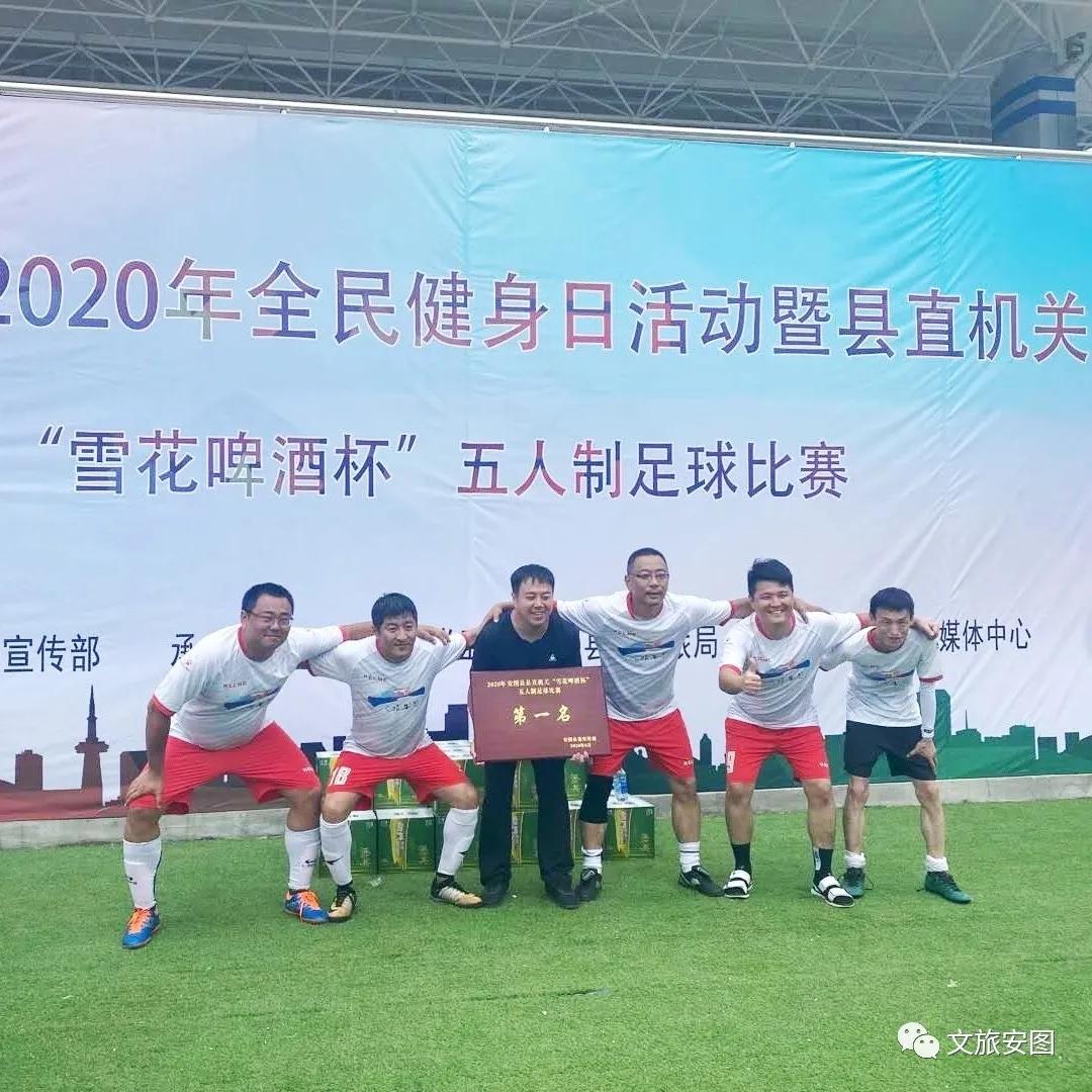 全民健身活动大赛,安图县健身展示大赛