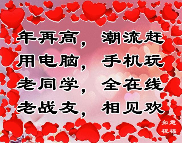 中老年人搞笑三字经,老年人三字经全集