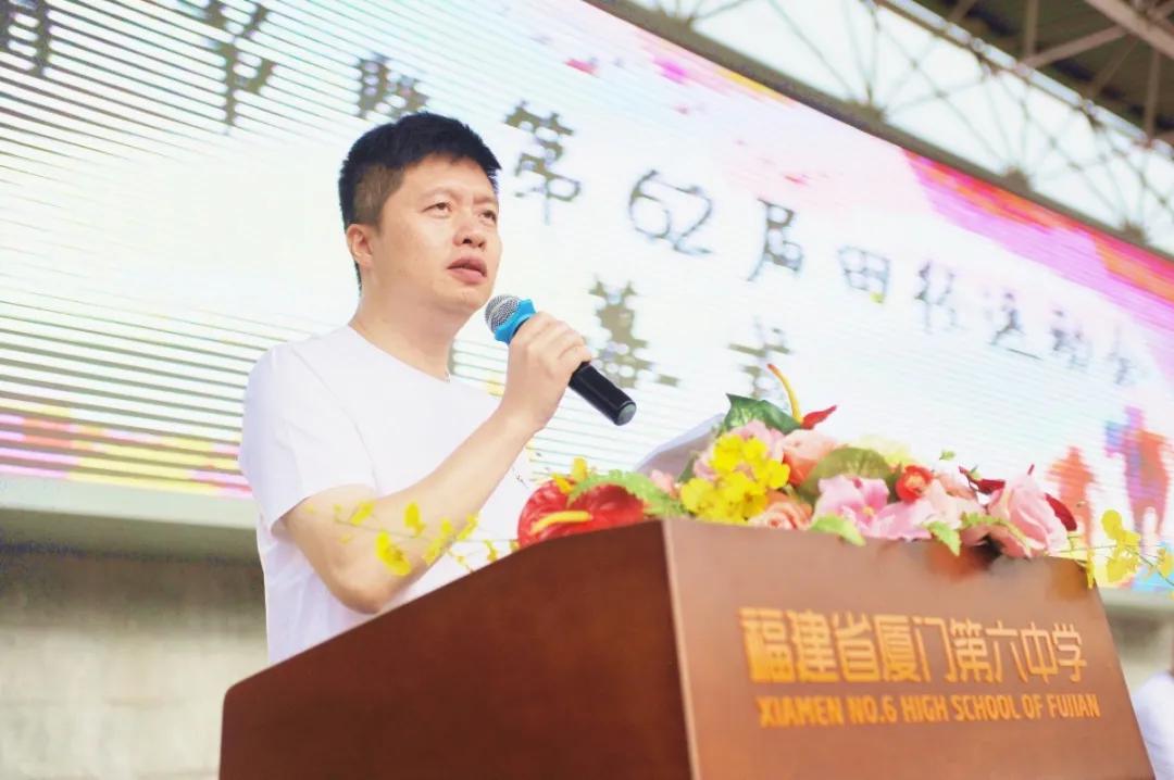 蓄势待发迎体育竞技，青春芳华展学子风姿——记厦门六中第62届秋季运动会（四）