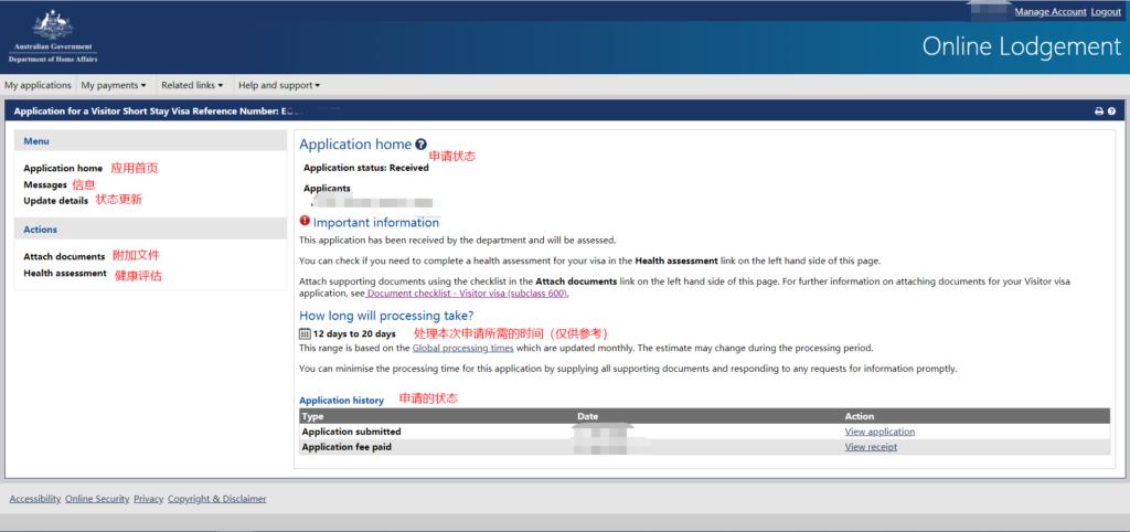 澳大利亚签证网申教程 (官网在线申请澳大利亚网申签证)