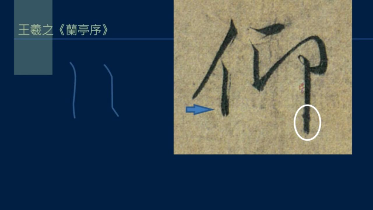 黄简讲书教学视频,黄简讲笔法演示全集