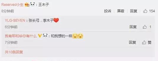 王祖蓝孩子英文名,王祖蓝奔跑吧起名